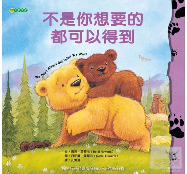 不是你想要的都可以得到01