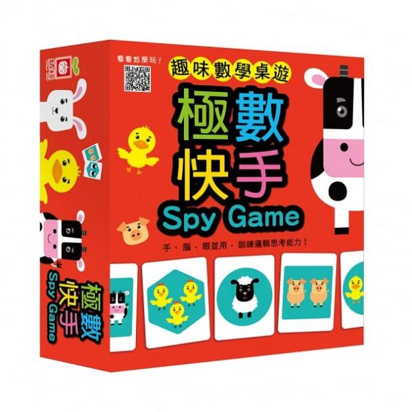 極數快手【54張卡牌+收納盒】