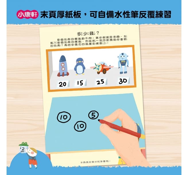 綜合數學 04