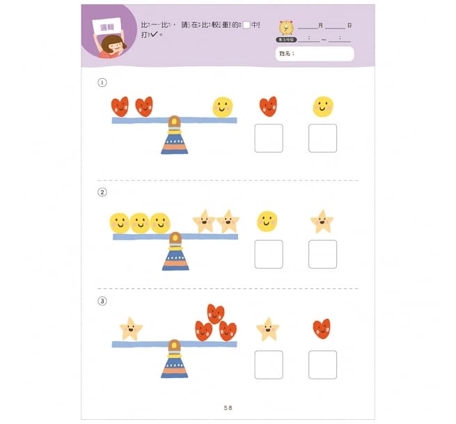 綜合數學 06